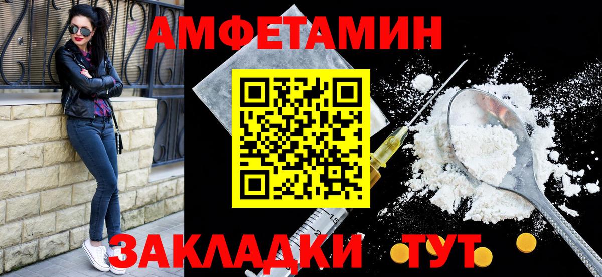 АМФЕТАМИН 98%  Амфетамин  АМФЕТАМИН  Тольятти  Вход с VPN 
