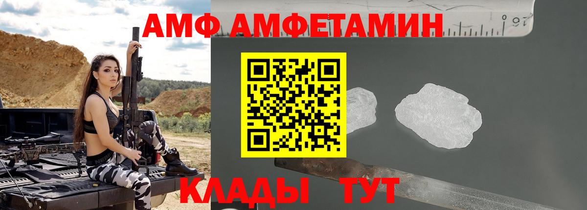Амфетамин VHQ Тольятти
