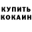 МЕТАДОН methadone Marmur Tim