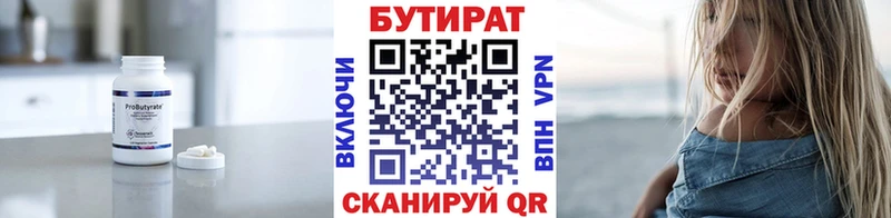 цена   Тольятти  БУТИРАТ буратино 