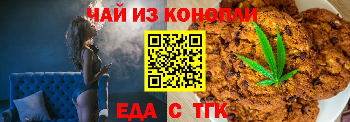 Canna-Cookies марихуана  Вход с VPN  Тольятти 