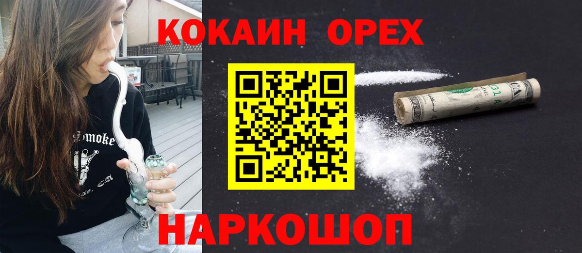 Cocaine Эквадор  Вход с VPN  КОКАИН  Тольятти 