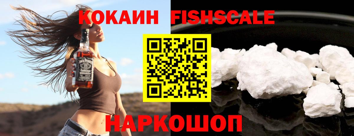 Cocaine 97% Тольятти