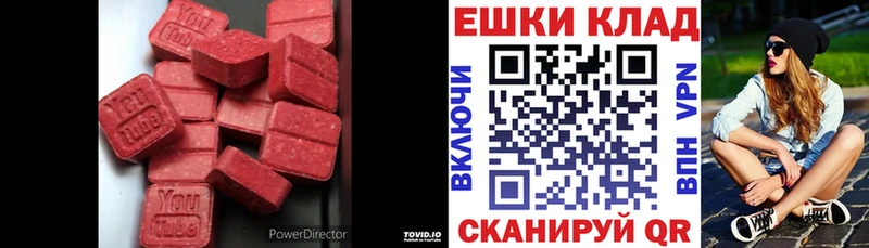 ЭКСТАЗИ круглые  Тольятти 