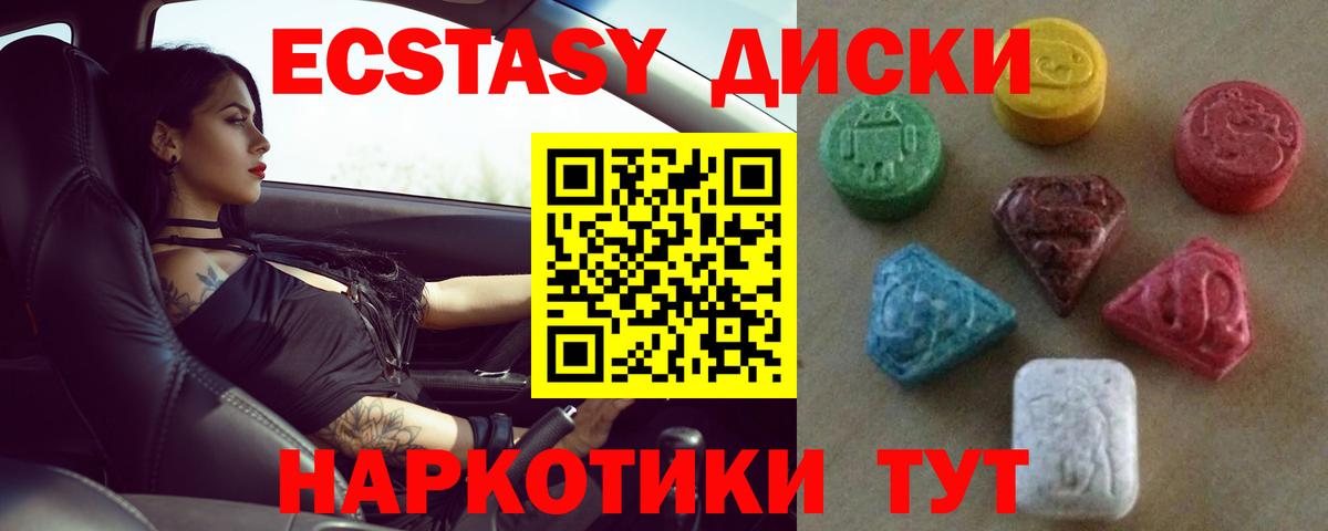ЭКСТАЗИ  Ecstasy бентли  Тольятти  Вход с VPN  Экстази Дубай 