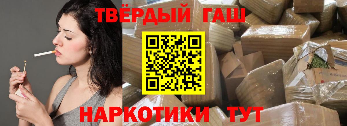 Гашиш индика сатива  Вход с VPN  ГАШИШ  Гашиш убойный  Тольятти 