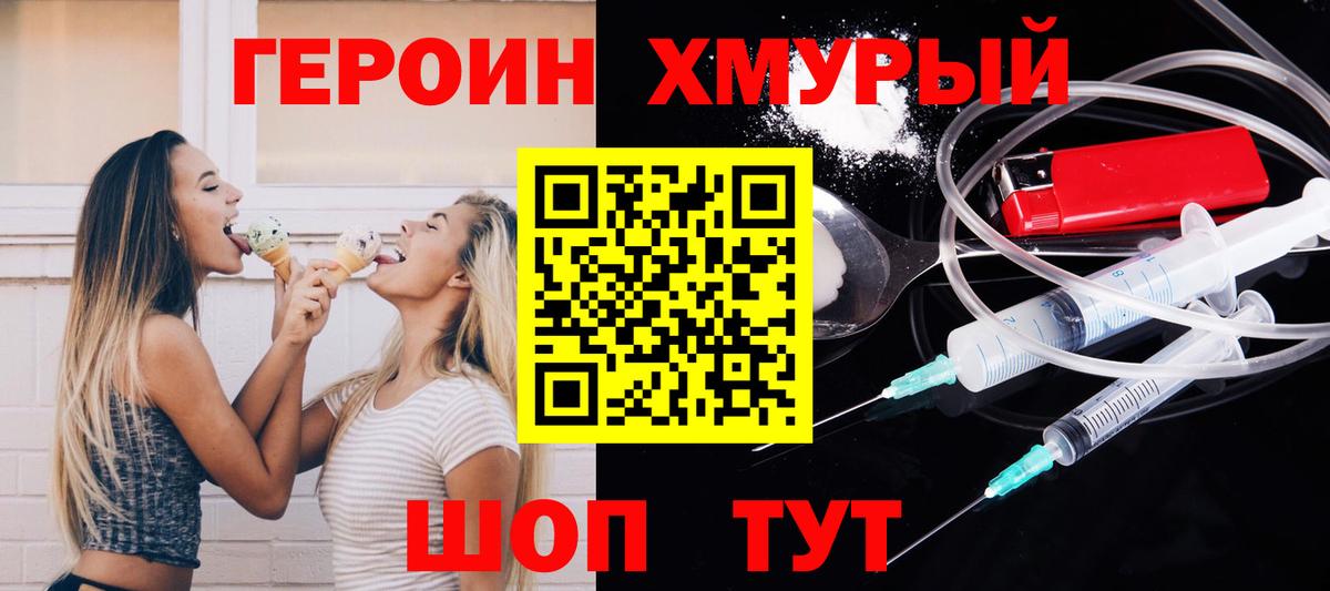 Героин Афган  Вход с VPN  Тольятти 