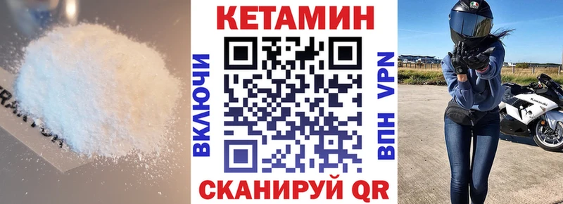 КЕТАМИН VHQ  Тольятти 