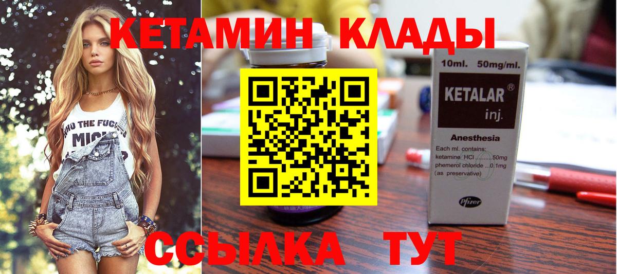 Кетамин ketamine  Вход с VPN  kraken ссылки  Тольятти  Кетамин ketamine 