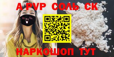 соль ск Донецк