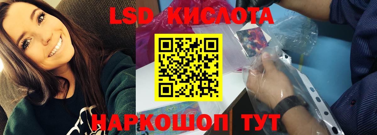 LSD-25 экстази кислота Тольятти
