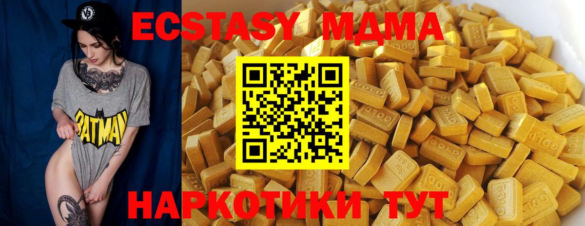 МДМА  Вход с VPN  МДМА crystal  Тольятти  MDMA VHQ 