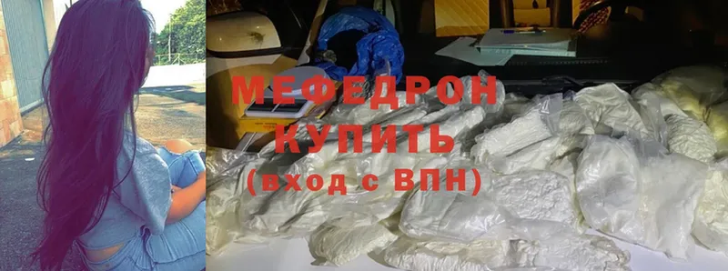 как найти наркотики  Тольятти  кракен зеркало  МЕФ mephedrone 