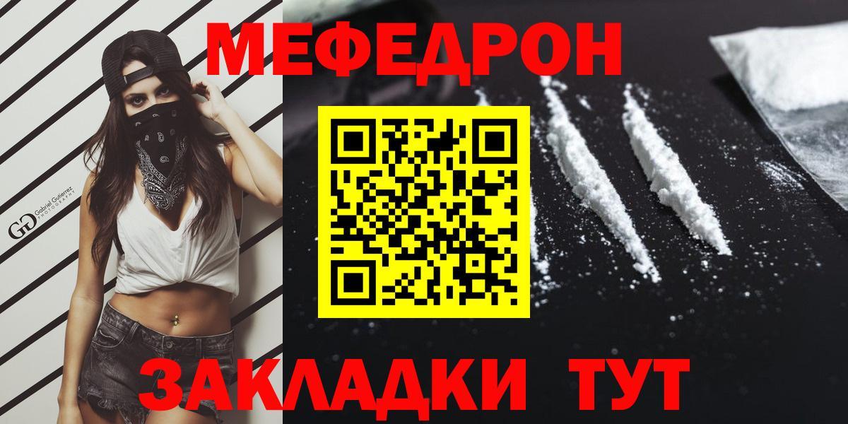 МЕФ mephedrone  Вход с VPN  Тольятти  Меф  МЯУ-МЯУ мяу мяу 
