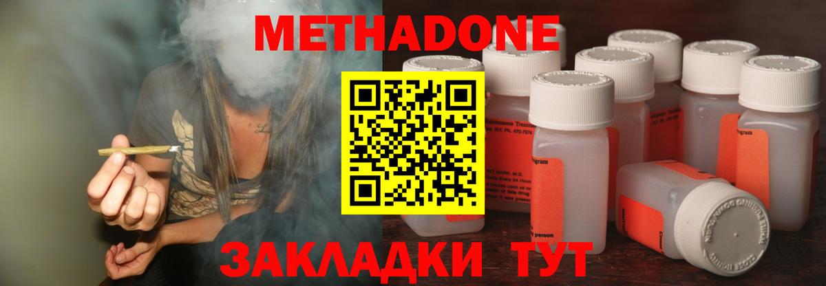 Метадон VHQ Тольятти