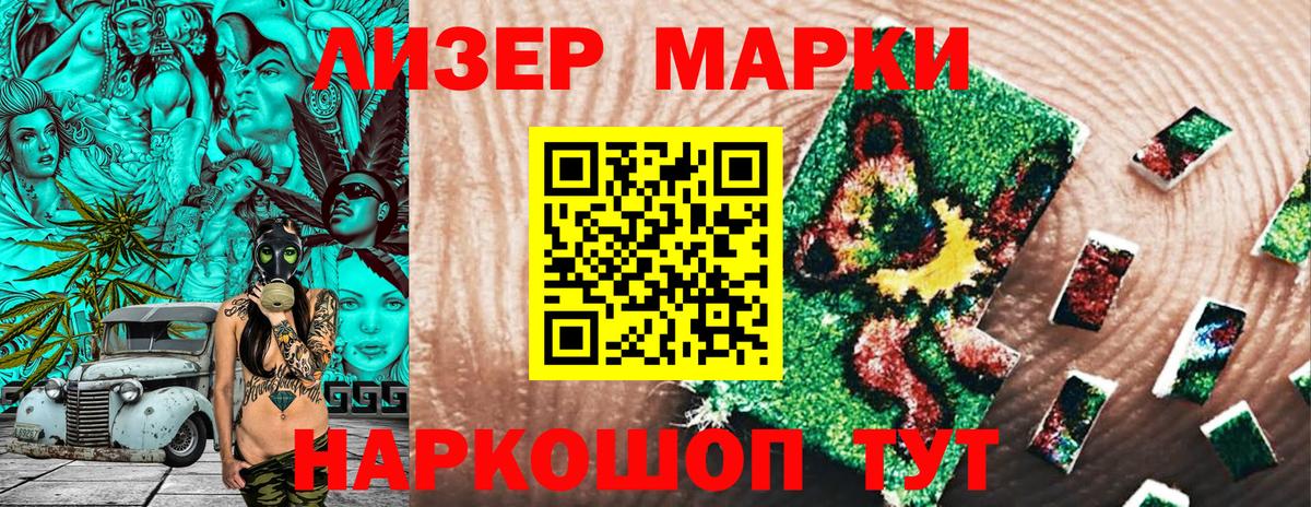 Марки N-bome 1,5мг  Марки N-bome  Тольятти  Вход с VPN 