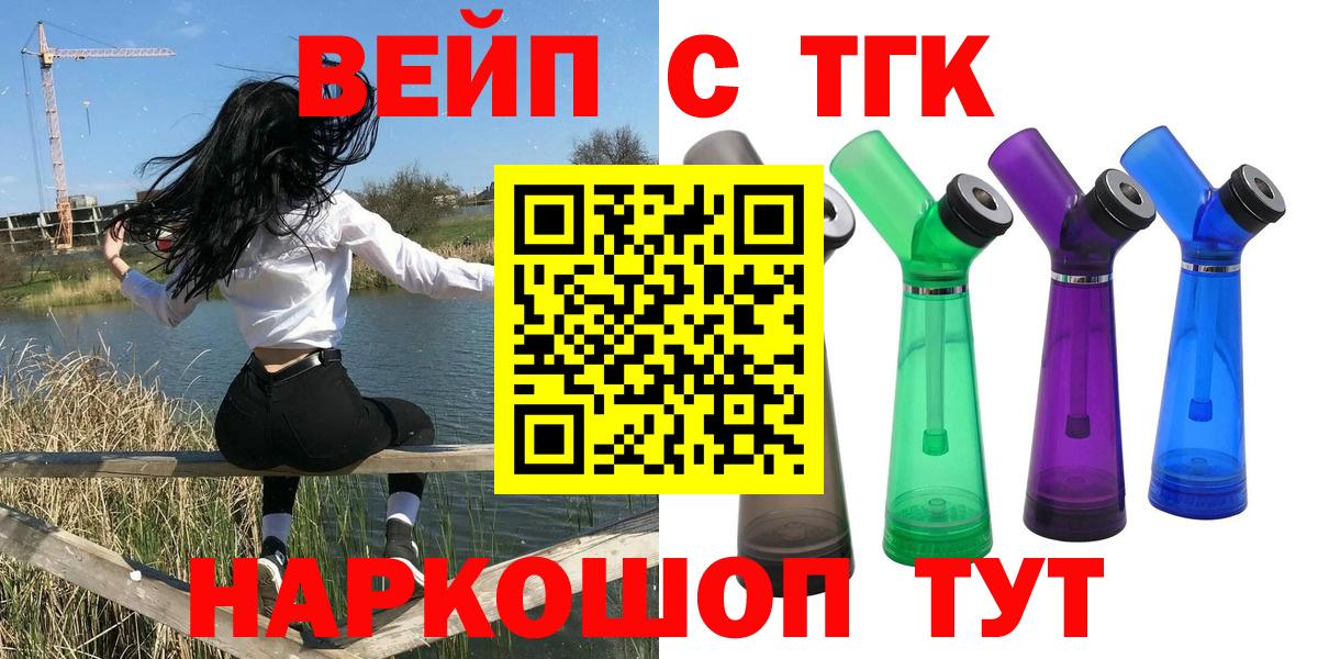 ТГК концентрат  Вход с VPN  купить   Тольятти 