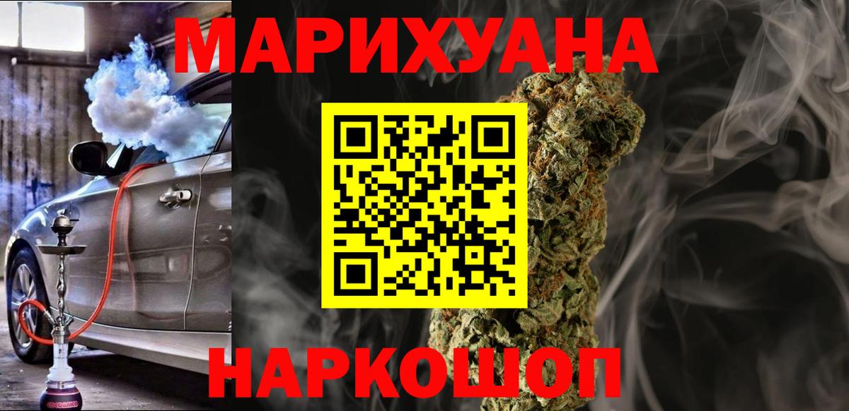 Каннабис  Вход с VPN  Тольятти  Мефедрон кристаллы  ГАШИШ  МАРИХУАНА  COCAIN  А ПВП СК кристаллы 